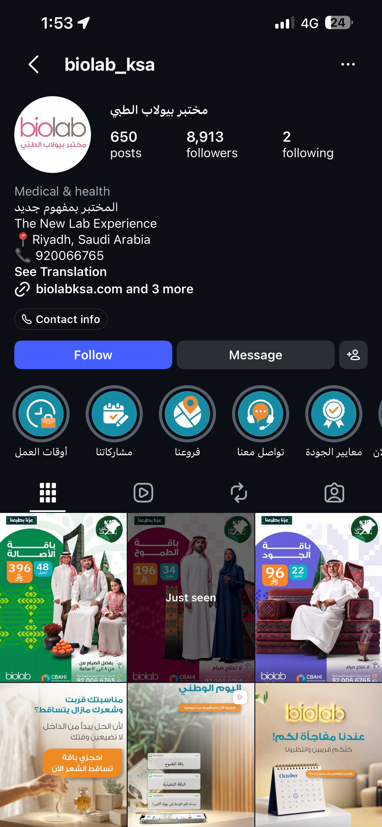 إنستقرام مختبر بايولاب