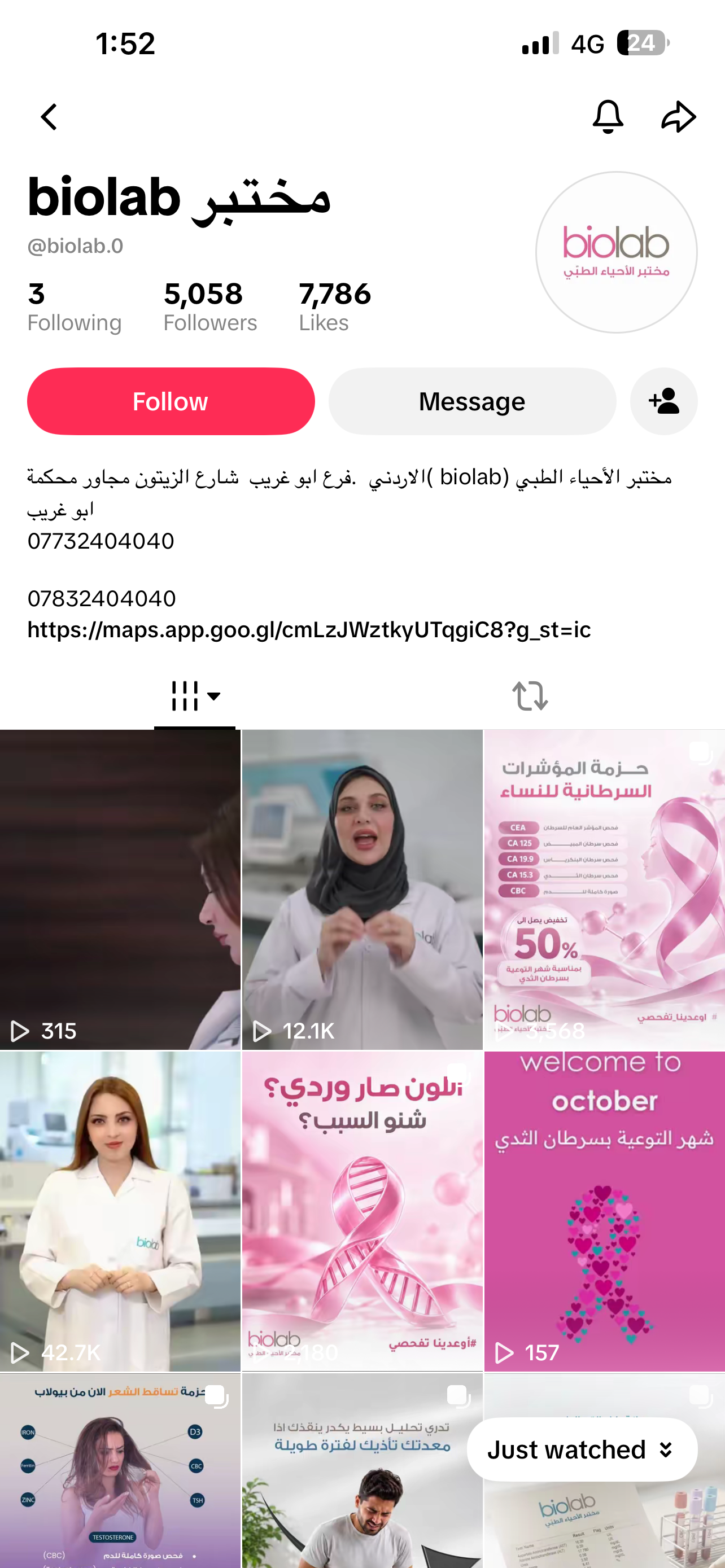 تيك توك مختبر بايولاب